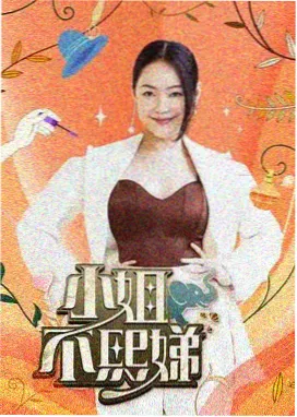 手作人的一天剧照