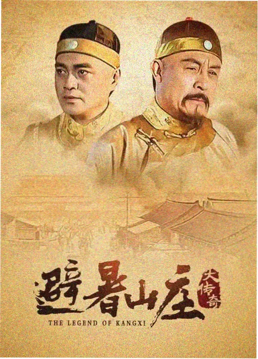 归墟纪事剧照